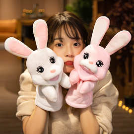 可爱小兔子手偶毛绒玩具儿童讲故事游戏对话手偶兔年玩偶表演道具