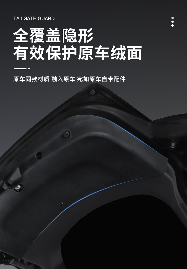 Suitable for 26 Models of the Updated Y Tesla Tailgate Guard, Wholesale of the Updated Version of Model Y Trunk Door Full-Cover Guard