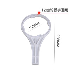 Gear 12 Gear 34 Filter Bottle Filter Core Cover Opening Wrench Heating Integrated Water Purifier Replacement