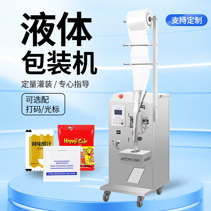 Daxiang Machinery 多機能液体電気充填包装機食用油パッケージスープパッケージ空気圧包装機|undefined