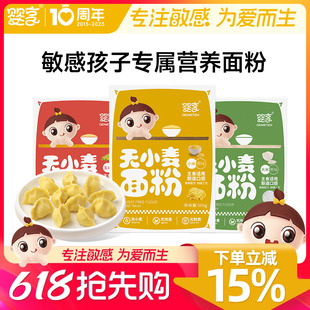 Yingxiang Wheat-Free Low-Gluten Pastry Flour Gluten-Free Rice Dumpling Flour Comes with Baby Supplement Recipes