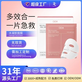 面部护理加工;面部精华加工;面膜加工定制