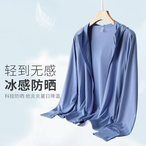 Summer ice-sensitive, quick-drying, ultraviolet-proof, sunblock clothing, women's hooded outdoor lovers's sunblock clothing, men's high-end sunblock clothing