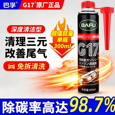 Bafu G17 Three-Way Catalytic Cleaner is a cleaning agent for catalytic converters in cars, designed to remove carbon deposits and eliminate carbon buildup