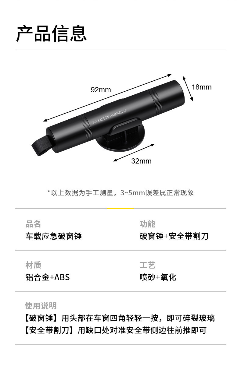 Multifunctional car window breaker with cutter, emergency car escape hammer, mini metal car safety hammer, professional