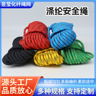 Outdoor climbing rope aerial work safety rope wear-resistant rope rock climbing speed drop static rope rescue polyester safety rope