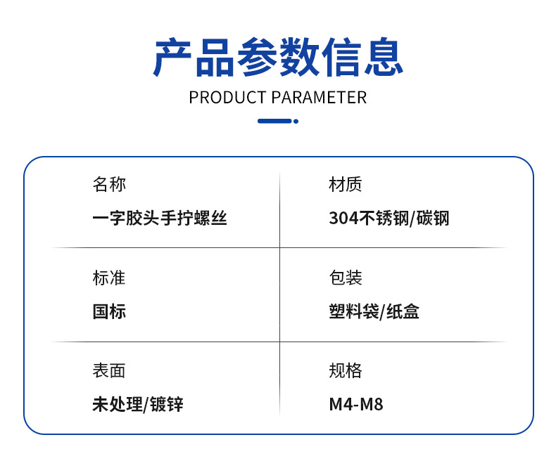 304镀锌详情页b_03