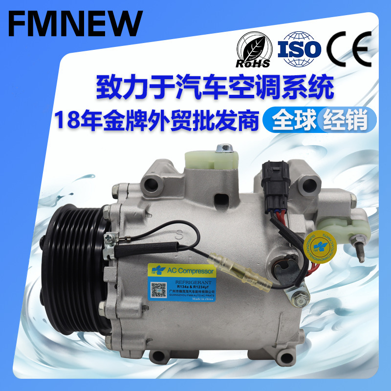 Suitable for Honda Civic car air conditioning compressor 38810-RSP-E01 38810-RSJ-E01