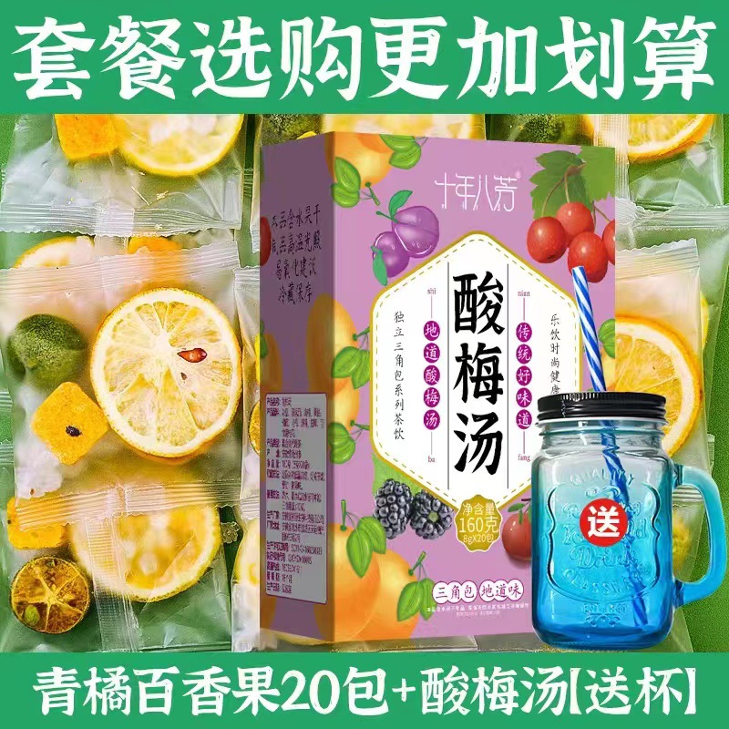 세트 식사: 라임 열정 과일 + 신 매화 스프 티 [컵 전송]]