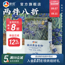 新良大师黑全麦高筋面粉1kg含麦麸全麦面包粉吐司高筋烘焙专用2斤