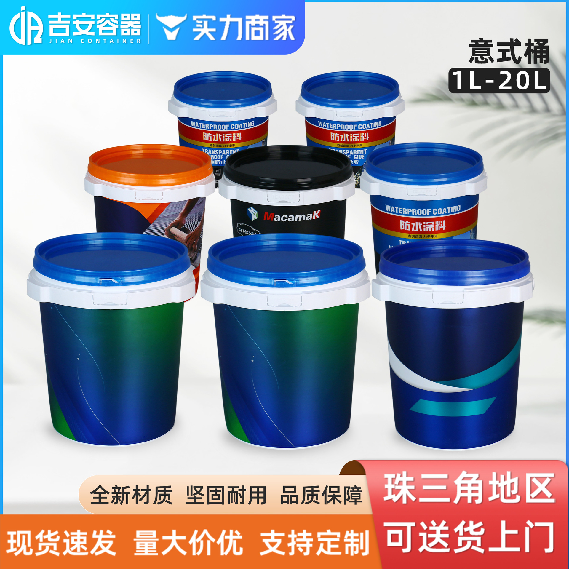 ����1L-20L�����ֶѵ������轺��ˮͿ��ͰHDPP�����Ĥ������ʽͰ