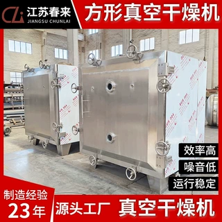FZG型方形真空干燥箱浸膏真空干燥箱 热敏食品物料烘干机厂家