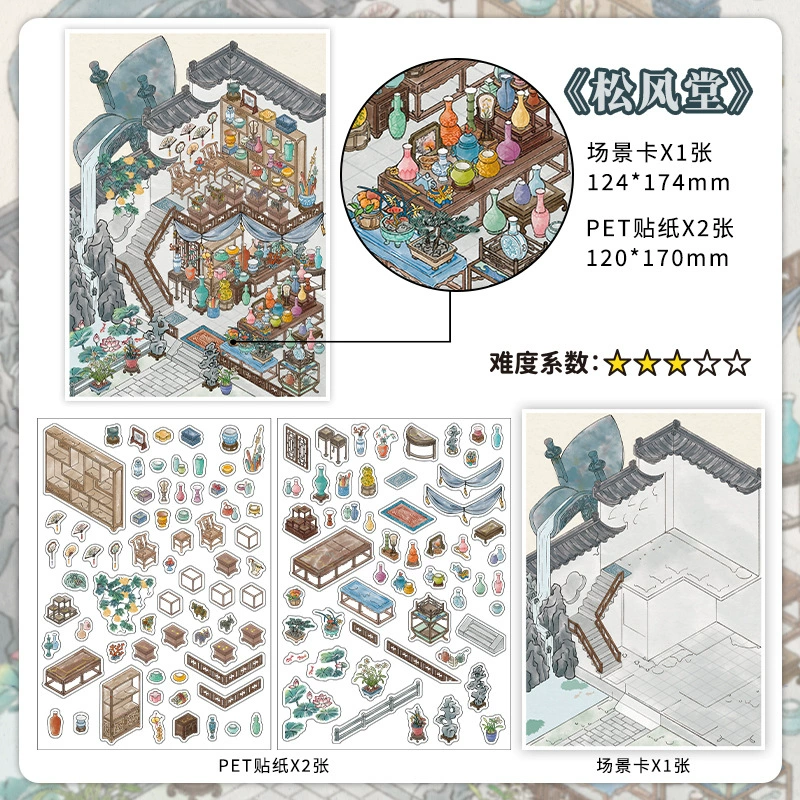 Пет 2.5D sticker book (Infeel.Me) — миниатюрные 3D сцены, много сцен, учебник блогера