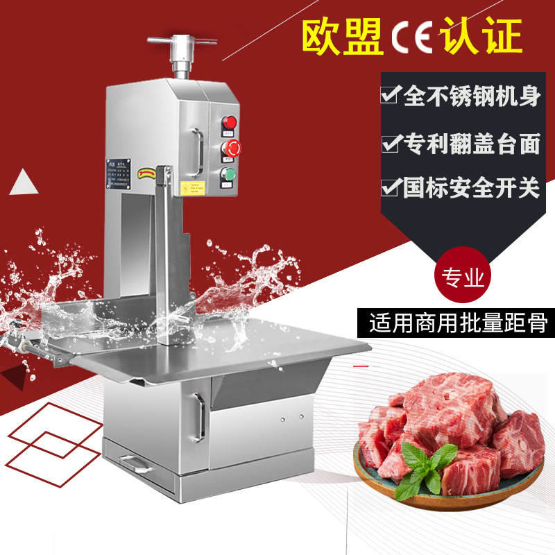 锯骨机商用割据牛排骨猪蹄冻肉切骨机250全自动家用电动120小型