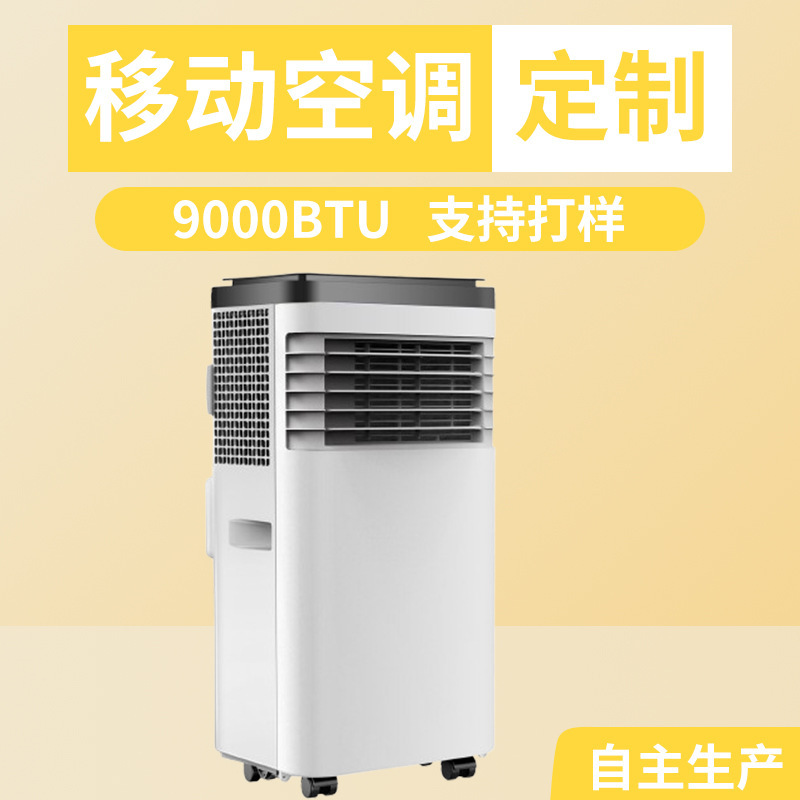Cross-Border Portable Air Conditioner Without Outdoor Unit, Single Cooling and Heating All-In-One Machine, Household Installation-Free Small Vertical Air Conditioner