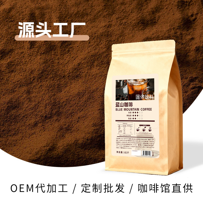 Brown Bear Coffee Premium Blue Mountain Flavor Instant Coffee Espresso Powder Wholesale Customization