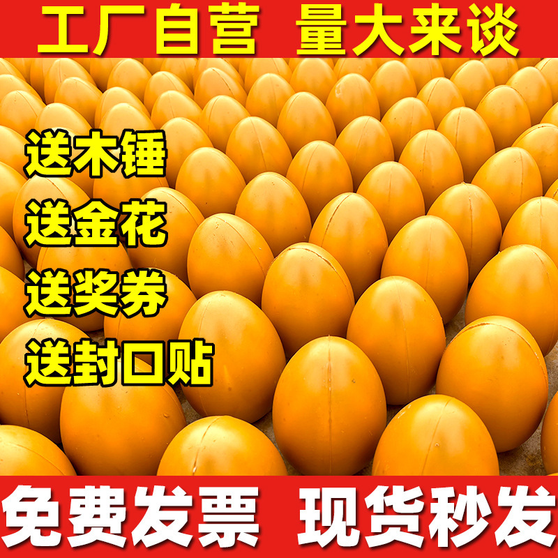 Crash the Golden Egg Lottery to Make Event Props Plaster Easter Egg Silver Anniversary Celebration Crack the Golden Egg Crash the Prize Promotion 15cm 20cm