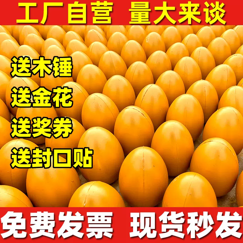 砸金蛋抽奖做活动道具石膏彩蛋银周年庆炸金蛋砸奖促销15cm20厘米