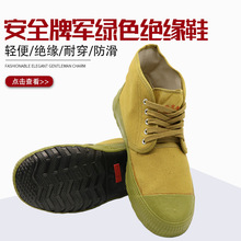 电焊劳保鞋保暖农用电工绝缘透气干活绿色5KV绝缘鞋