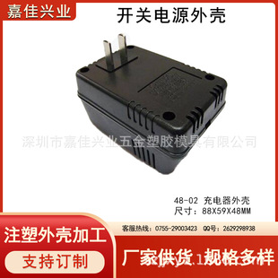Manufacturers supply linear power housing transformer housing plastic housing 48-02 national and American standard