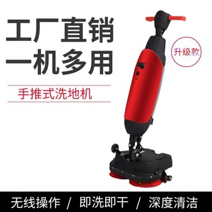 Industrial hand-propelled washing machine electric mopping factory workshop commercial hotel convenient wireless mopping machine mopping machine