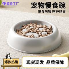 厚みのある猫ボウル、窒息防止スローフードボウル、飛沫防止ダブルボウル、ペットフードボウル、スローフードボウル、クロスボーダーホットセールボウル