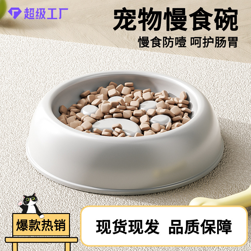 Thickened Cat Bowl, Anti-Choking Slow Feeder Bowl, Anti-Splash Double Bowl, Pet Food Bowl, Supplementary Food Bowl, Slow Eating Bowl, Cross-Border Best-Selling Bowlware