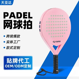 羽毛球拍;其他球类用品;匹克球拍