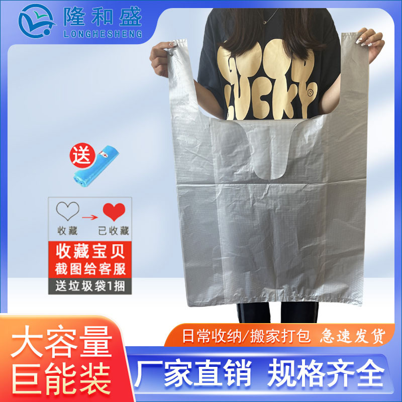 银灰色大号塑料袋背心袋加厚加大服装胶袋方便袋手提收纳打包袋子