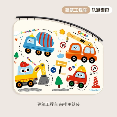 Car Sunshade Curtain for Sun Protection and Heat Insulation, Double-Sided Printed Window Curtain for Car Windows, Car Side Window Light Blocking (Car curtains) - construction-vehicle-front-drivers-seat-double-sided-print