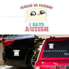 D-2346有趣的猫贴纸 请耐心点我有自闭症贴纸保险杠窗户头盔装饰