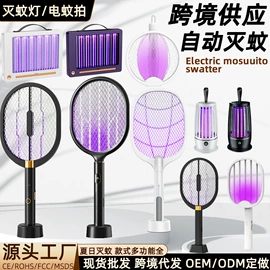 电子灭蚊器;USB风扇;其他生活电器