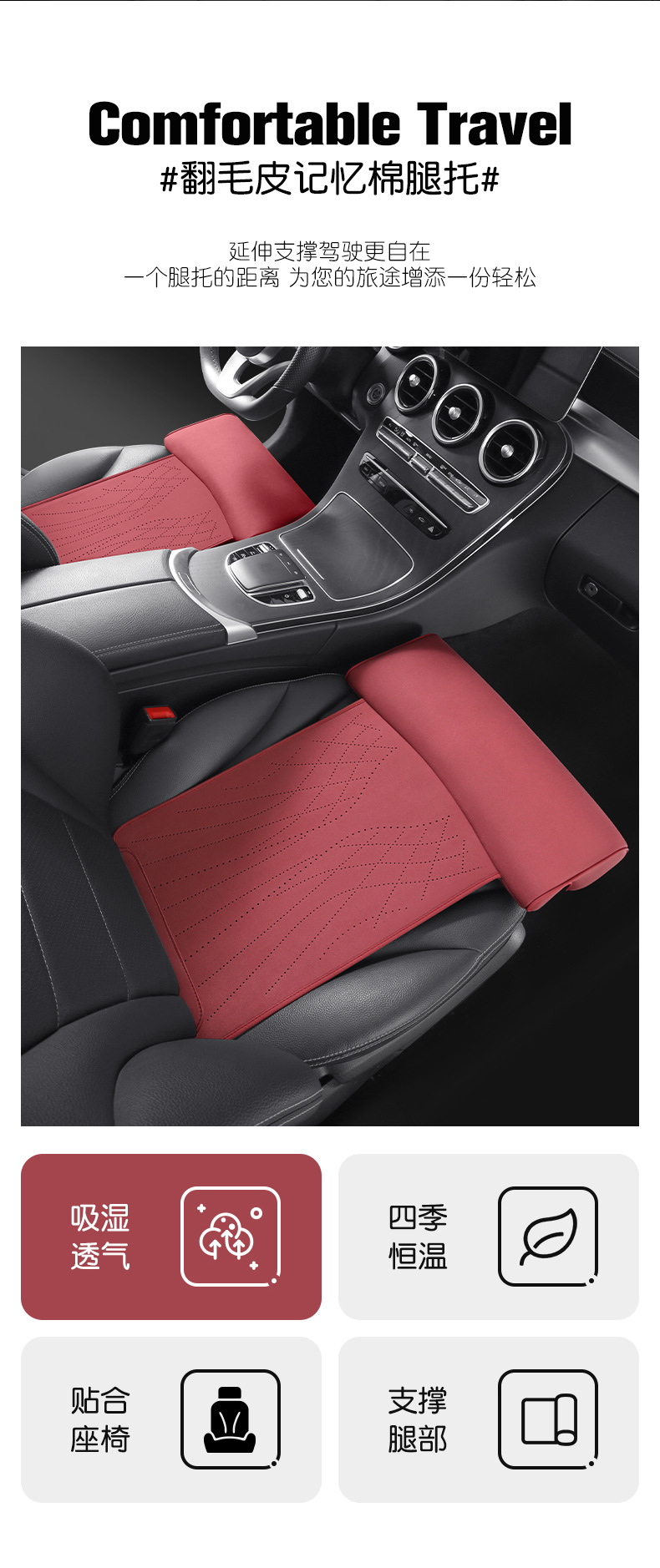 New car seat cushion memory foam leg support suede seat cushion leg support integrated main driving seat and passenger seat extended cushion
