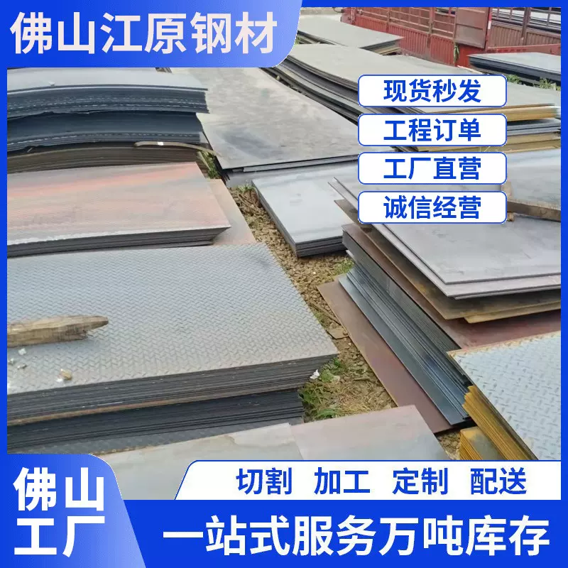 q235b中厚板现货耐磨耐候钢板工地钢结构铁板8mm厚热轧板切割加工