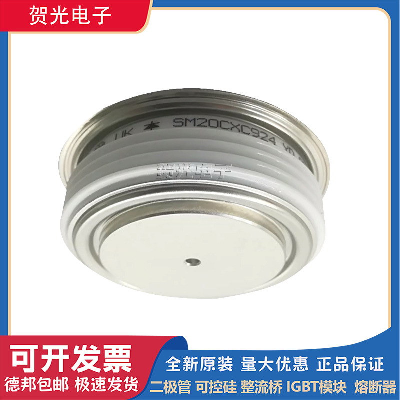 全新西码晶闸管可控硅 SW16FXC16C SW22FXC16C SW28FXC16C 现货