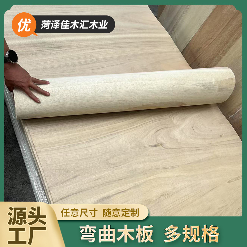 厂家供应可弯曲家装工艺使用桐木弯曲板弯曲板科技木弯曲板