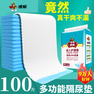 Thickened Adult Care Pad, Large Size Elderly Diaper, Elderly Diaper Pad, Elderly Diaper, Baby Diaper Pad Wholesale