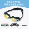 Black Colorful Orange + Glasses Case HD Anti-fog Anti-UV