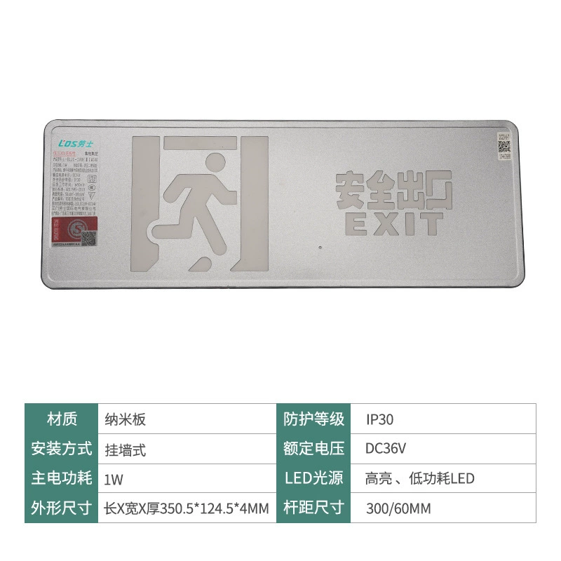 劳士 Fire safe emergency light, evacuation sign, indicator lamp, smart power supply, 36v