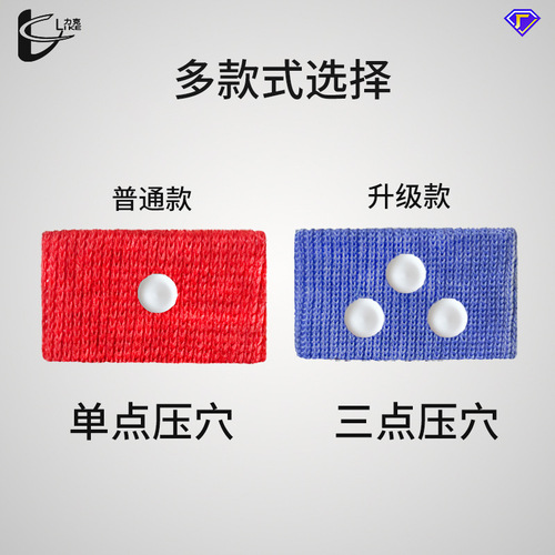 Customized sports wristbands for pregnant women to prevent motion sickness and relieve outdoor anti-vomiting wristbands and bracelets cross-border wholesale multi-color cotton cloth