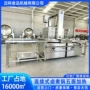方形自动蒸汽连续式锅