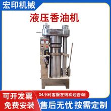 低残渣液压香油机全自动带壳核桃压油机商用立式多功能芝麻榨油机