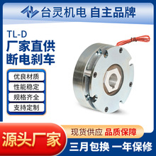台湾技术生产电磁失电制动器供应0.6kg电磁失电刹车器厂家直销