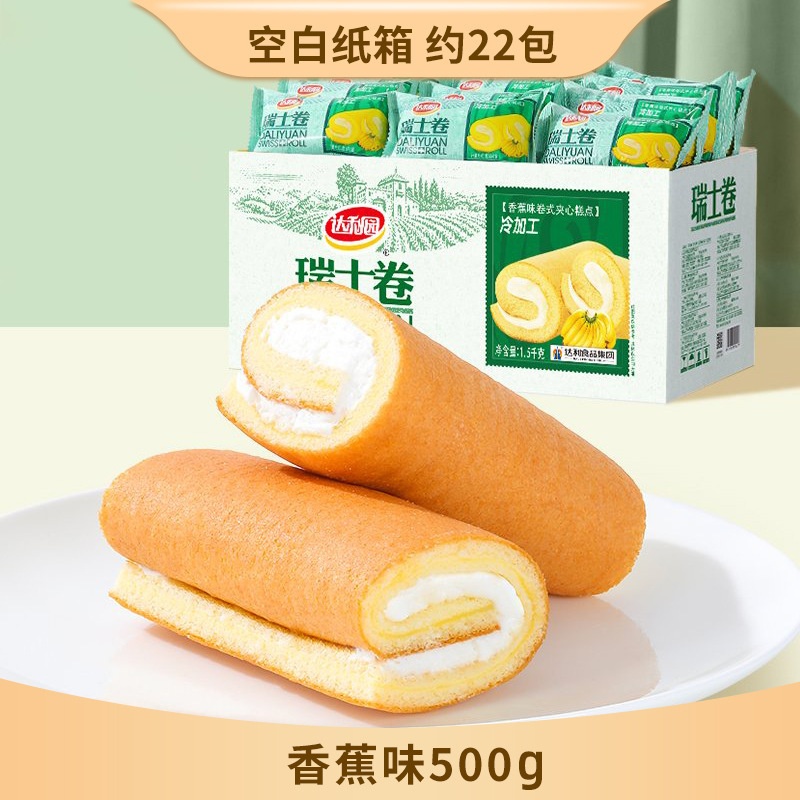 达利园瑞士卷500g蛋糕点心小包装代餐早餐面包多口味休闲零食散装|undefined