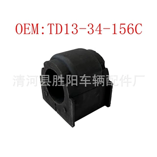 TD13-34-156B TD13-34-156C适用于马自达前稳定杆衬套 平衡杆胶套