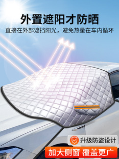 Car Sunshade Front Sun Protection Heat Insulation Sunshade Front Windshield Sunshade Snowproof Car Cover Car Cover Small Car Curtain