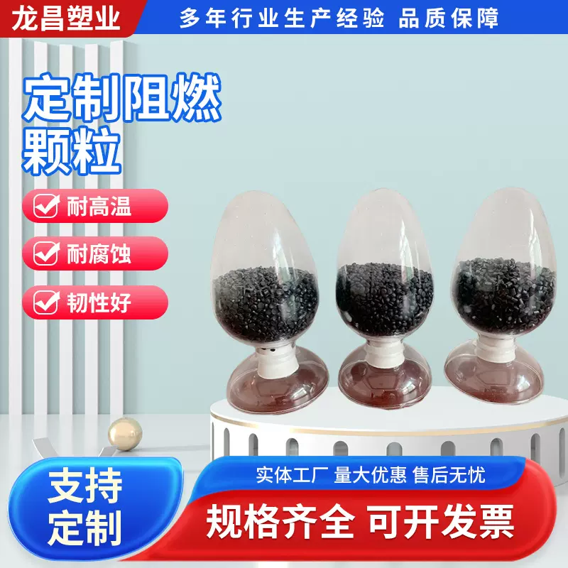 PVC阻燃颗粒厂家定制电线电缆绝缘70度再生料挤出级黑色塑料颗粒