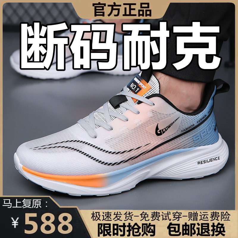 Naike Brand Genuine Sports Shoes Men's Shoes 2026 Summer Mesh Running Shoes Breathable Lightweight Versatile Casual Shoes Naike Brand Genuine Sports Shoes Men's Shoes 2026 Summer Mesh Running Shoes Breathable Lightweight Versatile Casual Shoes
