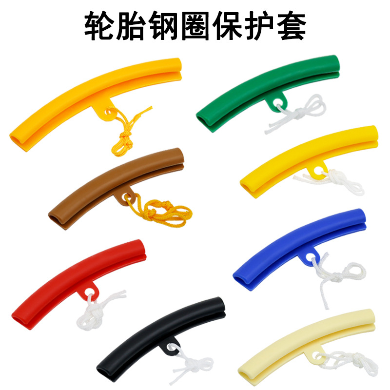 轮胎钢圈护套轮毂拆胎机保护套扒胎机配件胶套拆卸套筒