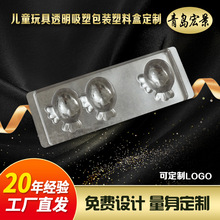 pvc玩具包装透明pet吸塑包装塑料盒可定 制支持来图来样厂家批发